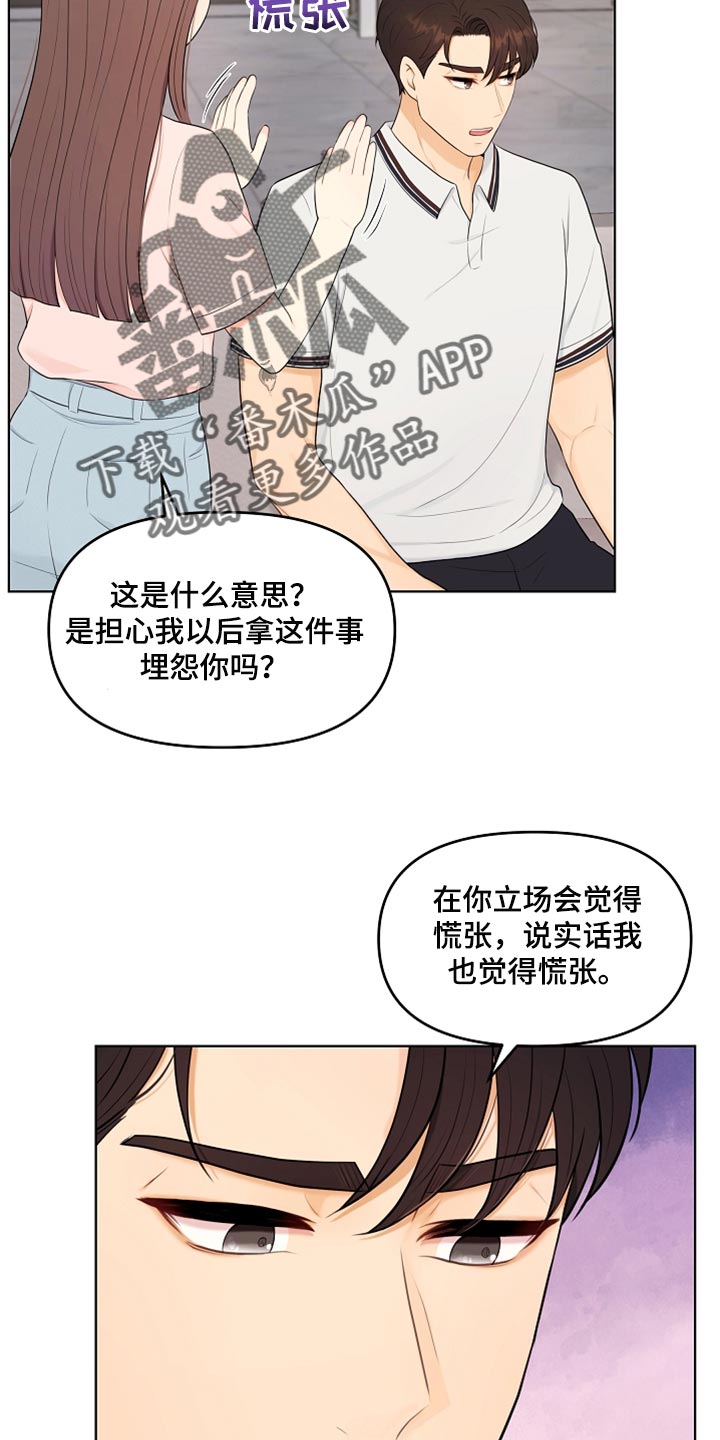 第40章：现在行了吧？1