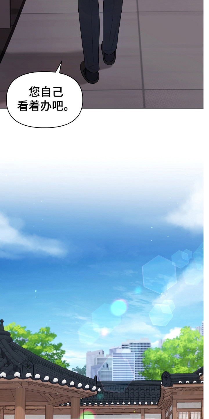 利益面前人性的丑陋漫画,第8章：见亲家5图