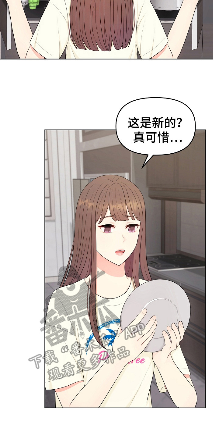 利益联结漫画,第20章：唠叨5图
