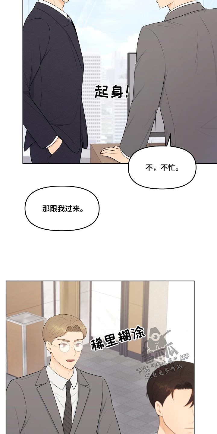利益联结理论漫画,第63章：香水2图