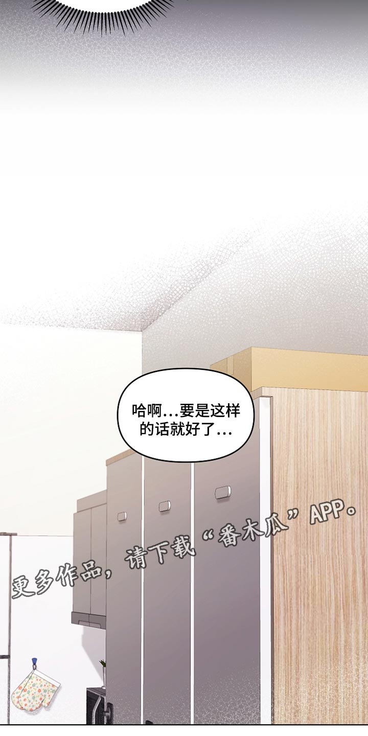 利益联姻的三个层次漫画,第40章：现在行了吧？4图