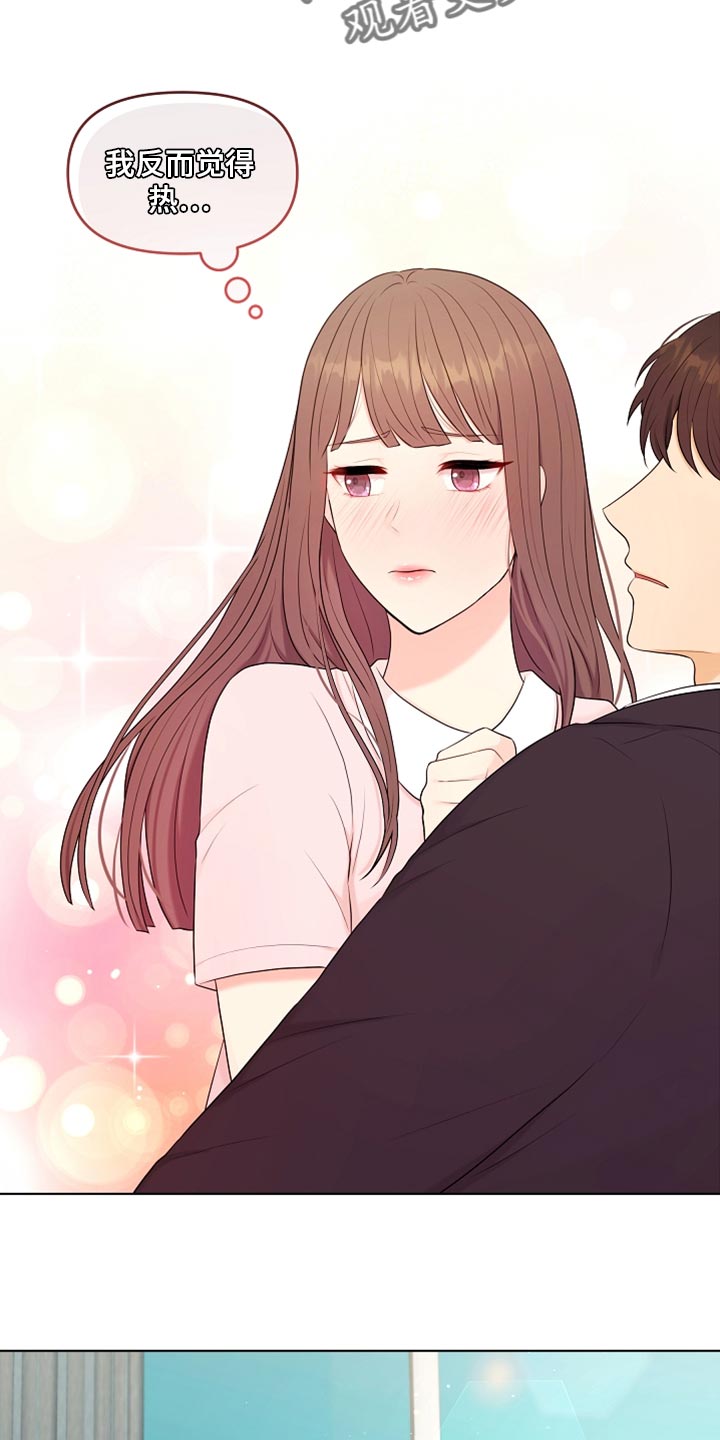 利益联姻漫画,第30章：好冷2图