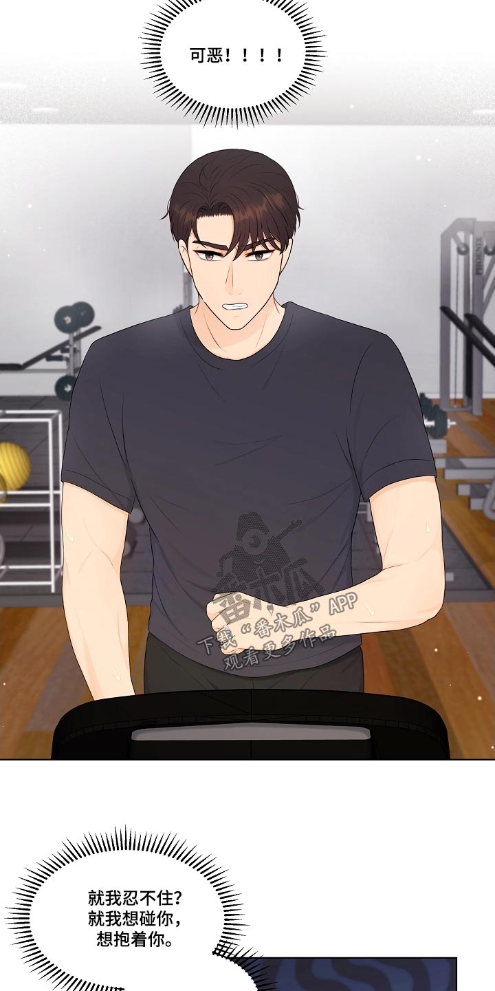 利益联结漫画,第100章：相信你4图