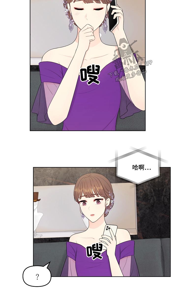 利益联结漫画,第92章：宴会4图