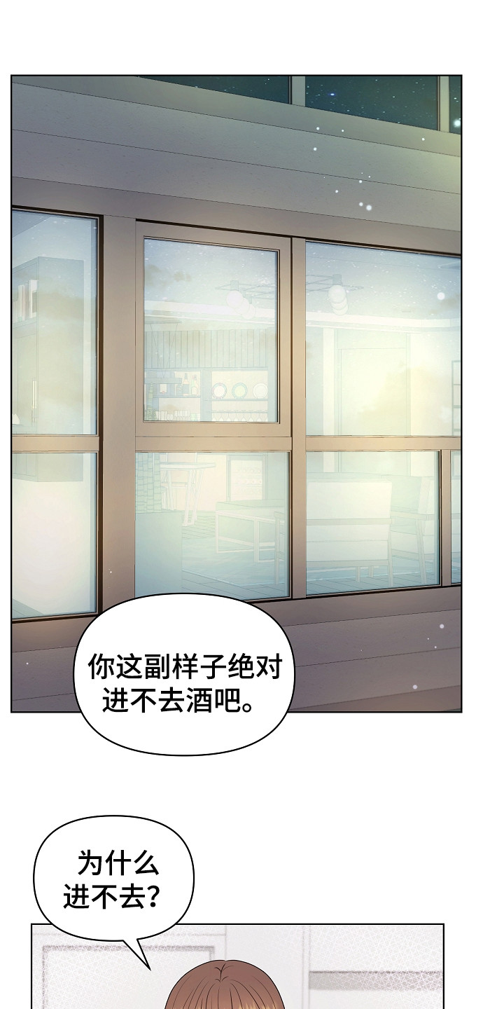 利益联姻漫画,第4章：挑衣服1图