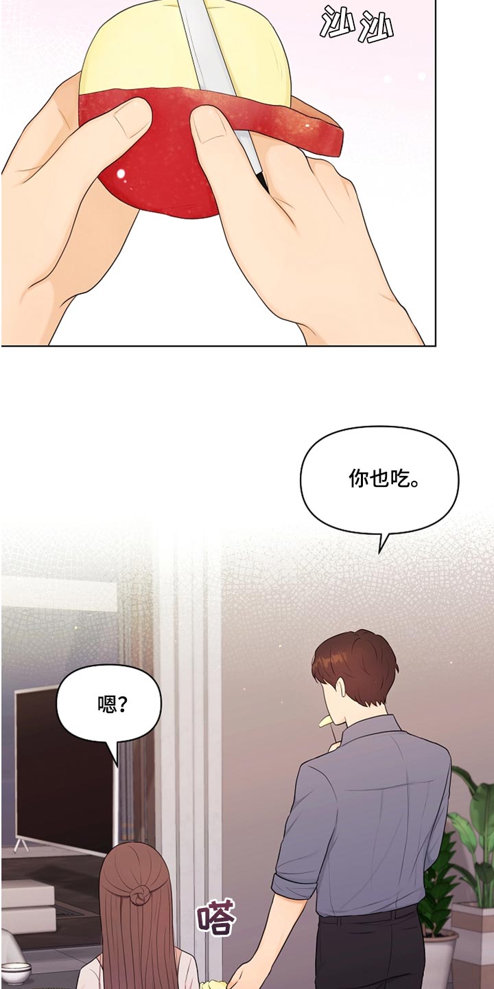 利益联姻漫画,第33章：真心道歉2图