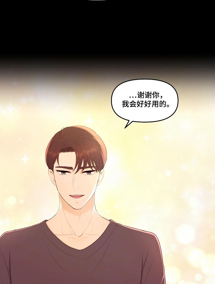 利益联结机制怎么写漫画,第63章：香水5图