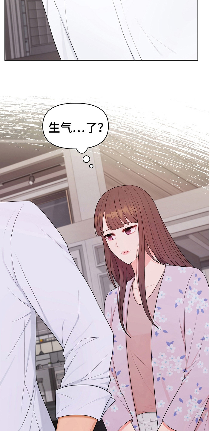 利益冲突漫画,第17章：变通5图