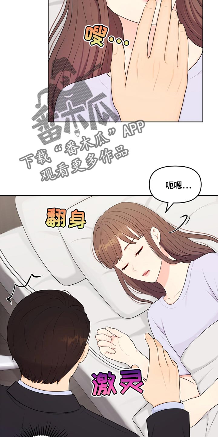利益联姻漫画,第35章：不要丢下我5图