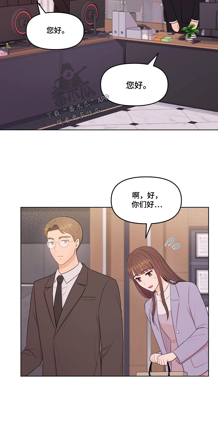 利益联姻先婚后爱的古言漫画,第85章：第一次来5图