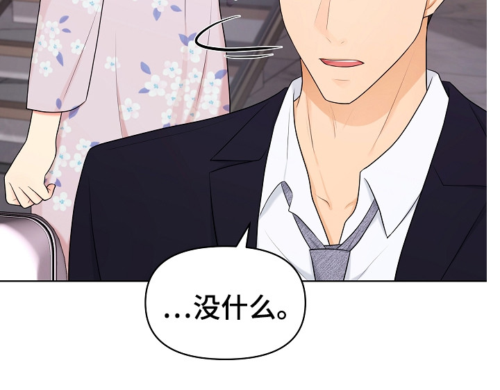 利益联结机制怎么写漫画,第15章：新家4图