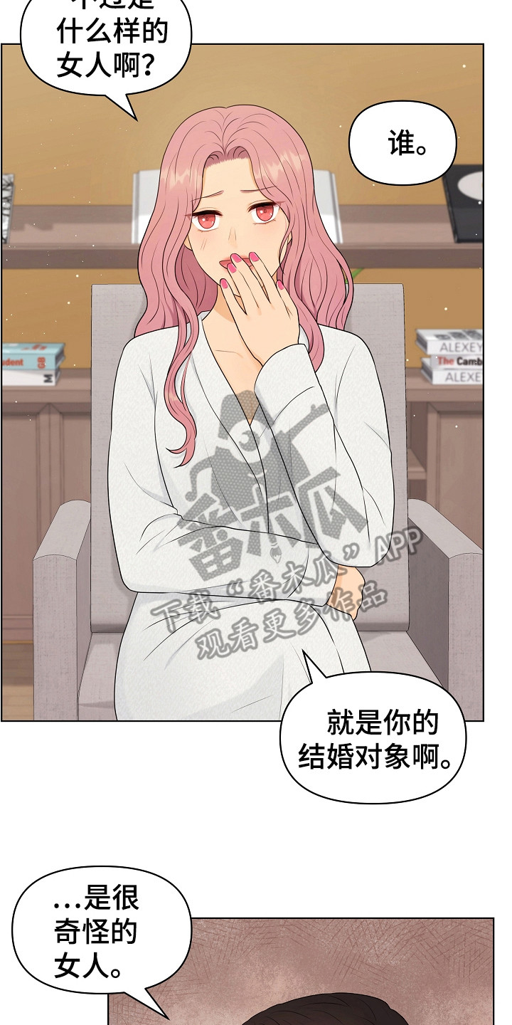 利益联结漫画,第12章：继续保持4图