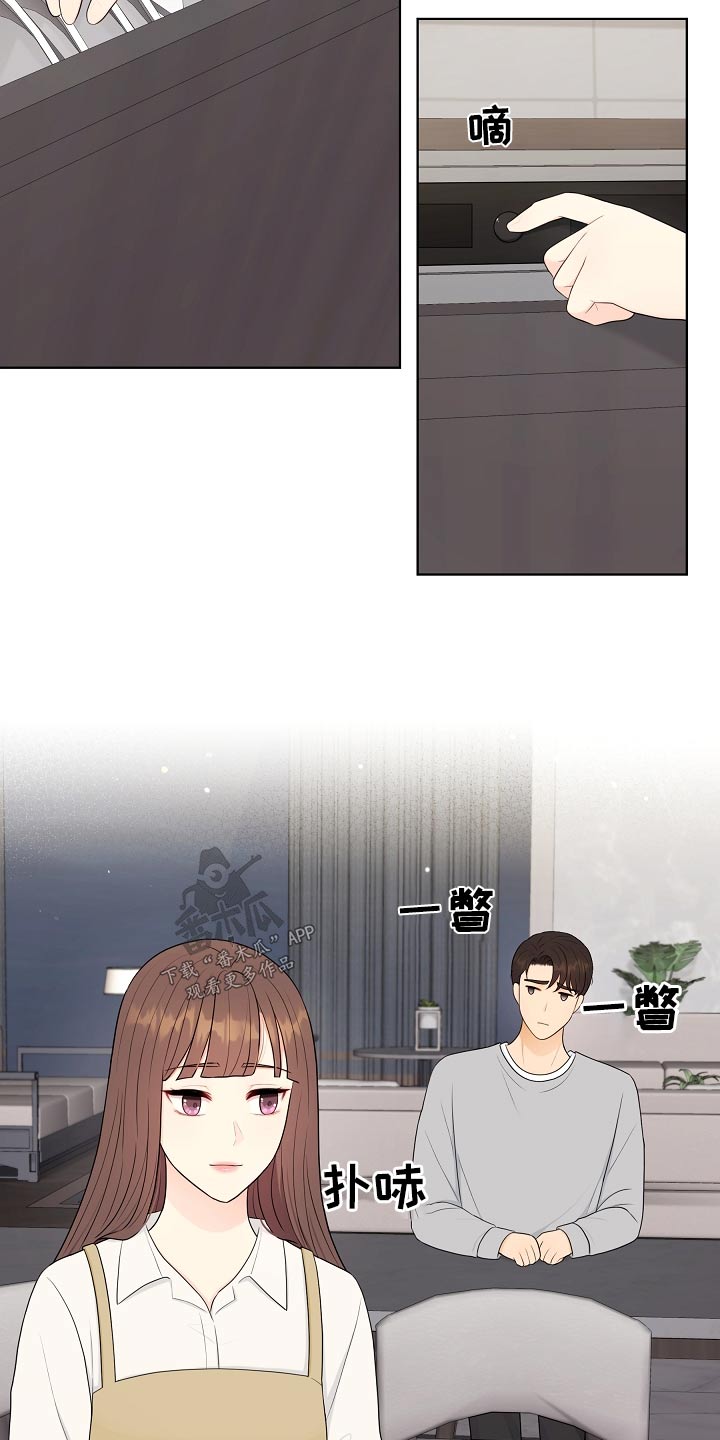 利益联姻漫画,第99章：挑拨离间3图