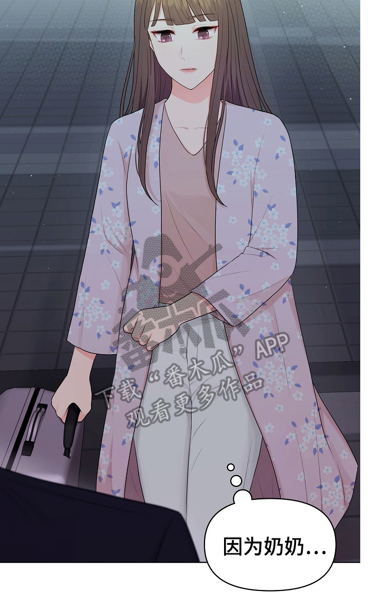 利益联姻漫画,第13章：搬行李5图