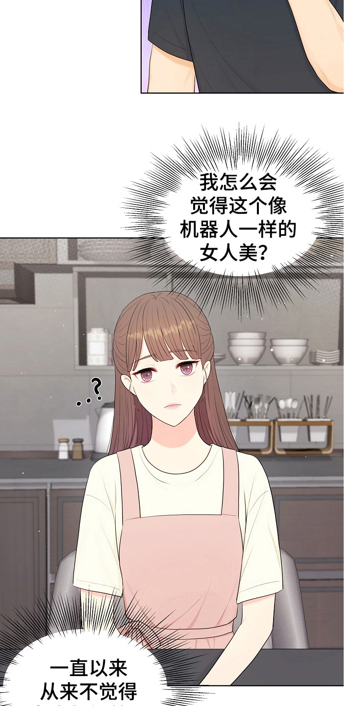 利益联结机制助农增收模式典型案例漫画,第22章：很好吃2图