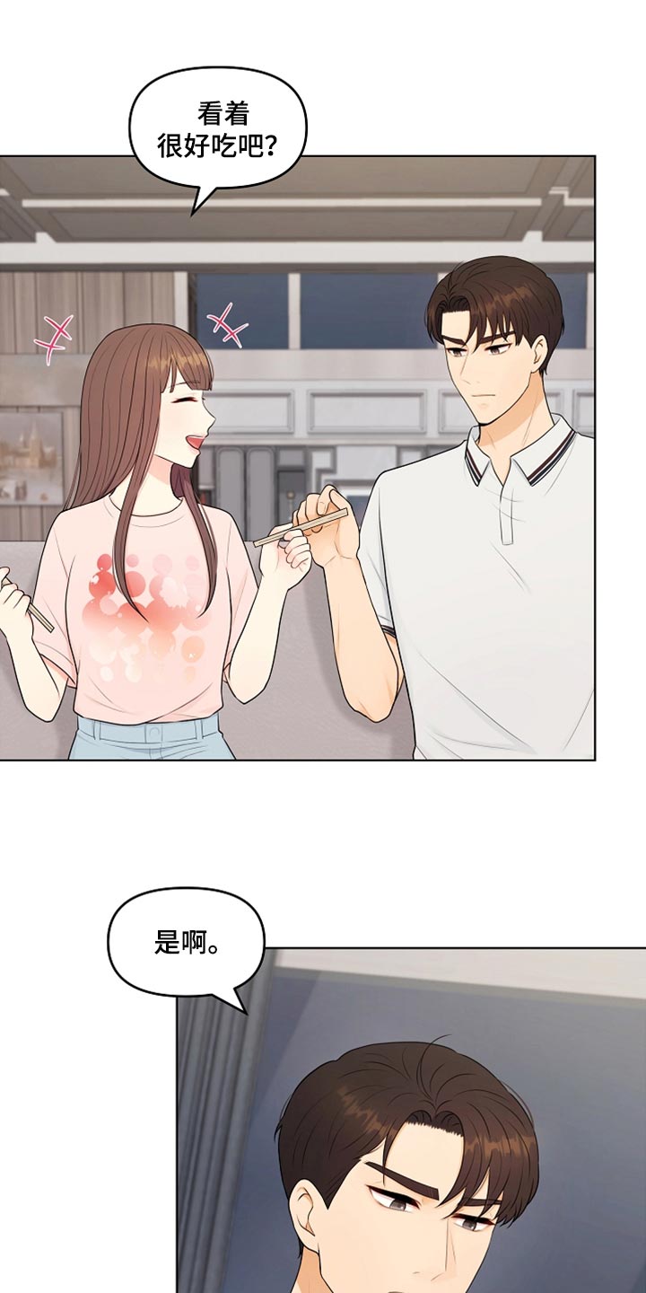 利益冲突漫画,第38章：一起喝酒2图