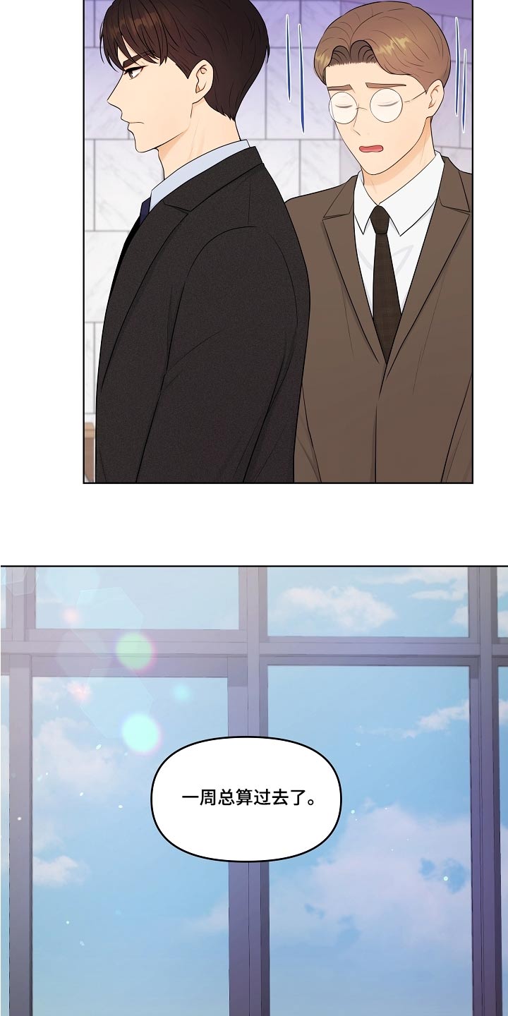 利益联姻漫画,第60章：车祸4图