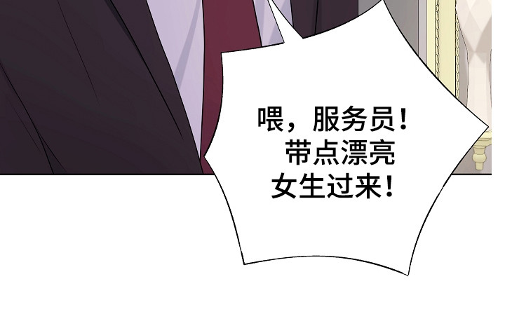 利益联姻的剧情漫画,第3章：传闻4图