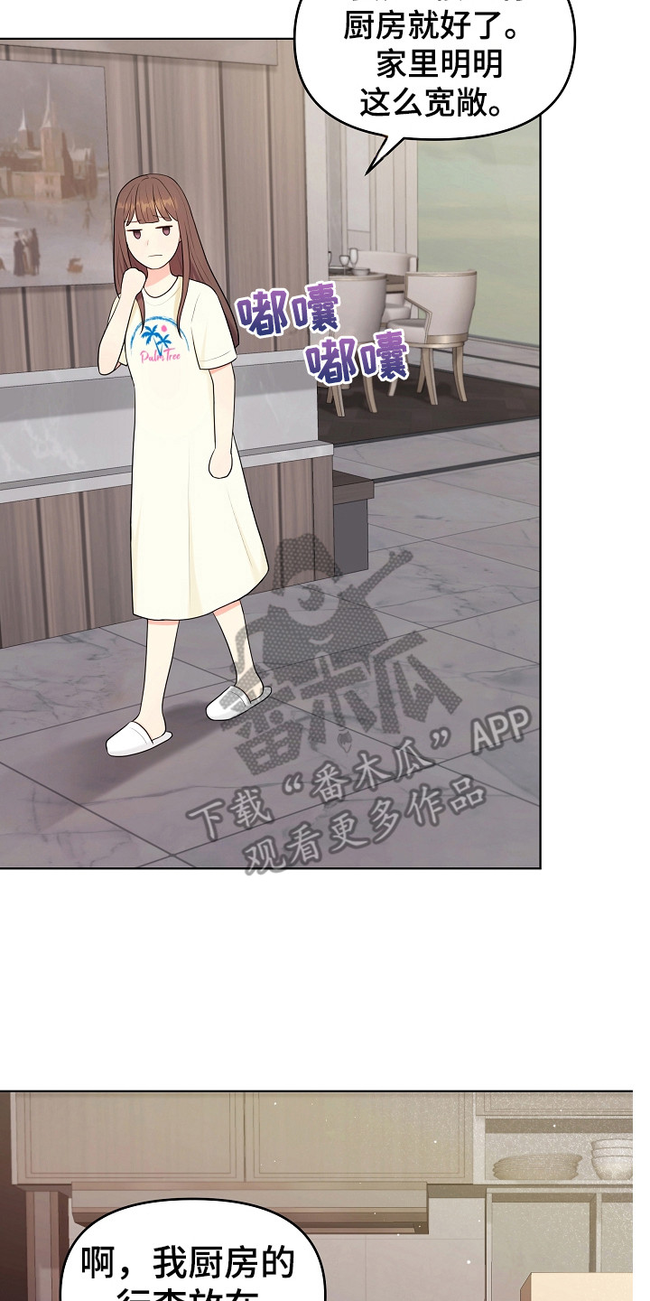 利益联结漫画,第20章：唠叨2图