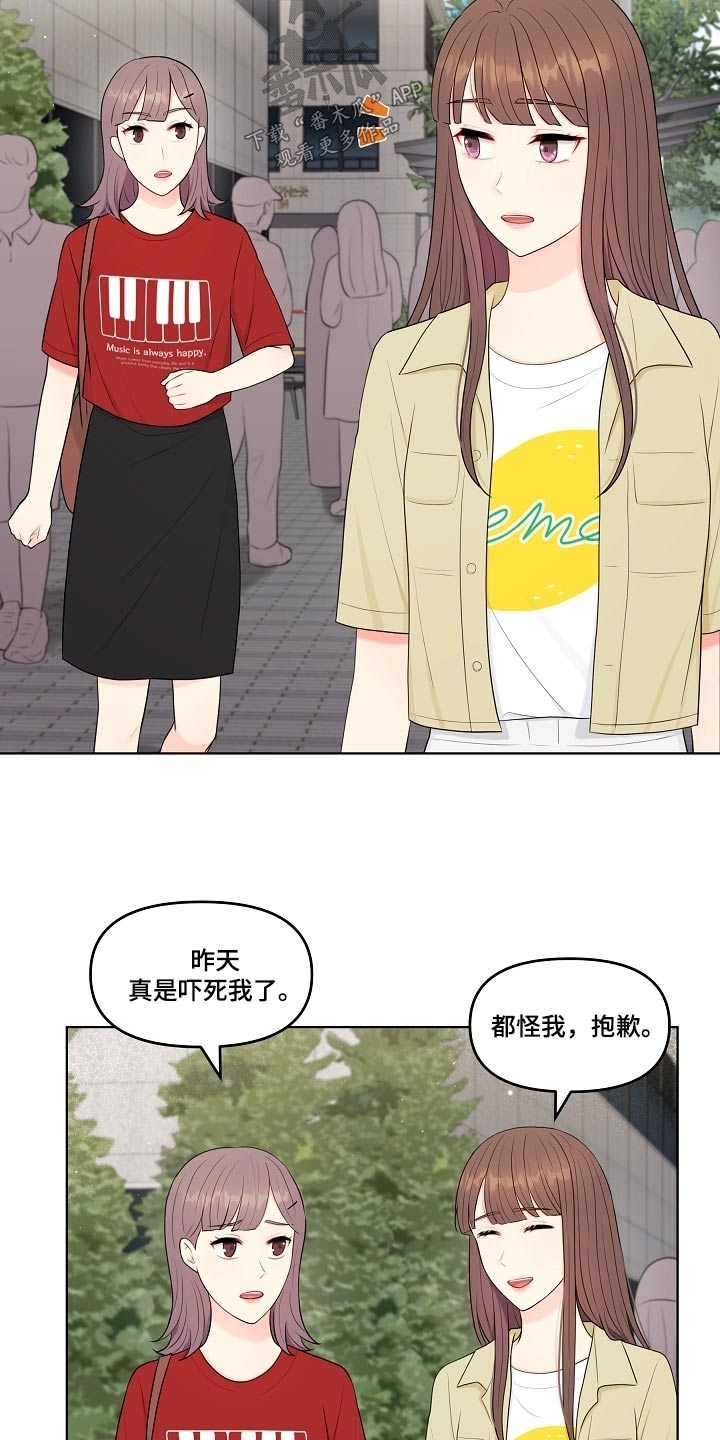 利益联姻漫画,第69章：丈夫2图