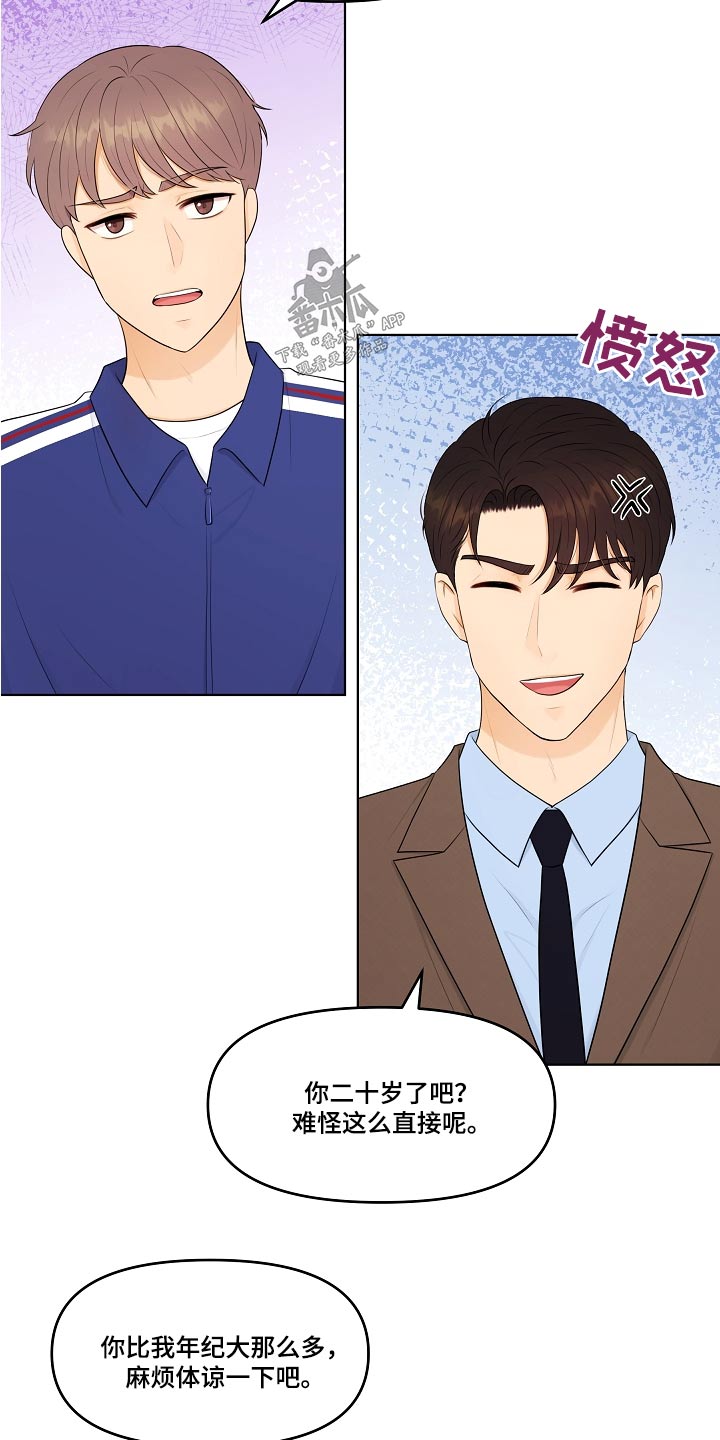 利益联姻的剧情漫画,第72章：直接4图