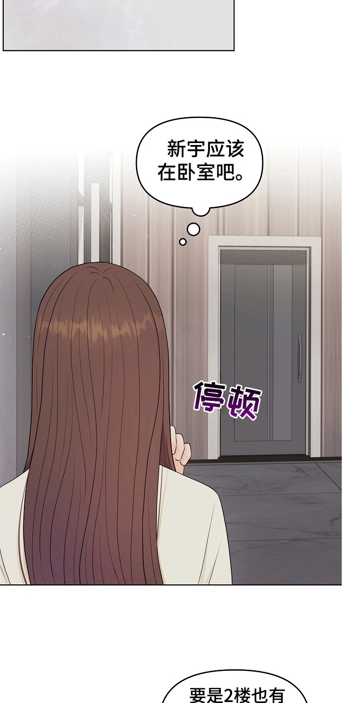 利益联结漫画,第20章：唠叨1图