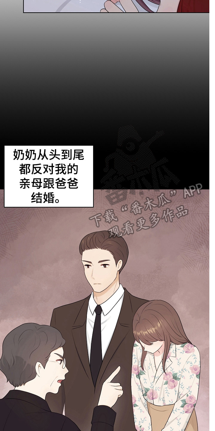 利益联结漫画,第7章：指责5图
