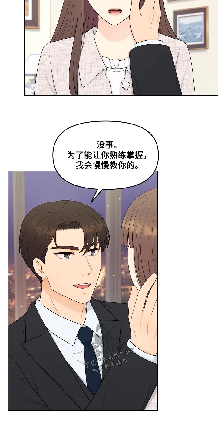 利益联结漫画,第105章：真诚2图