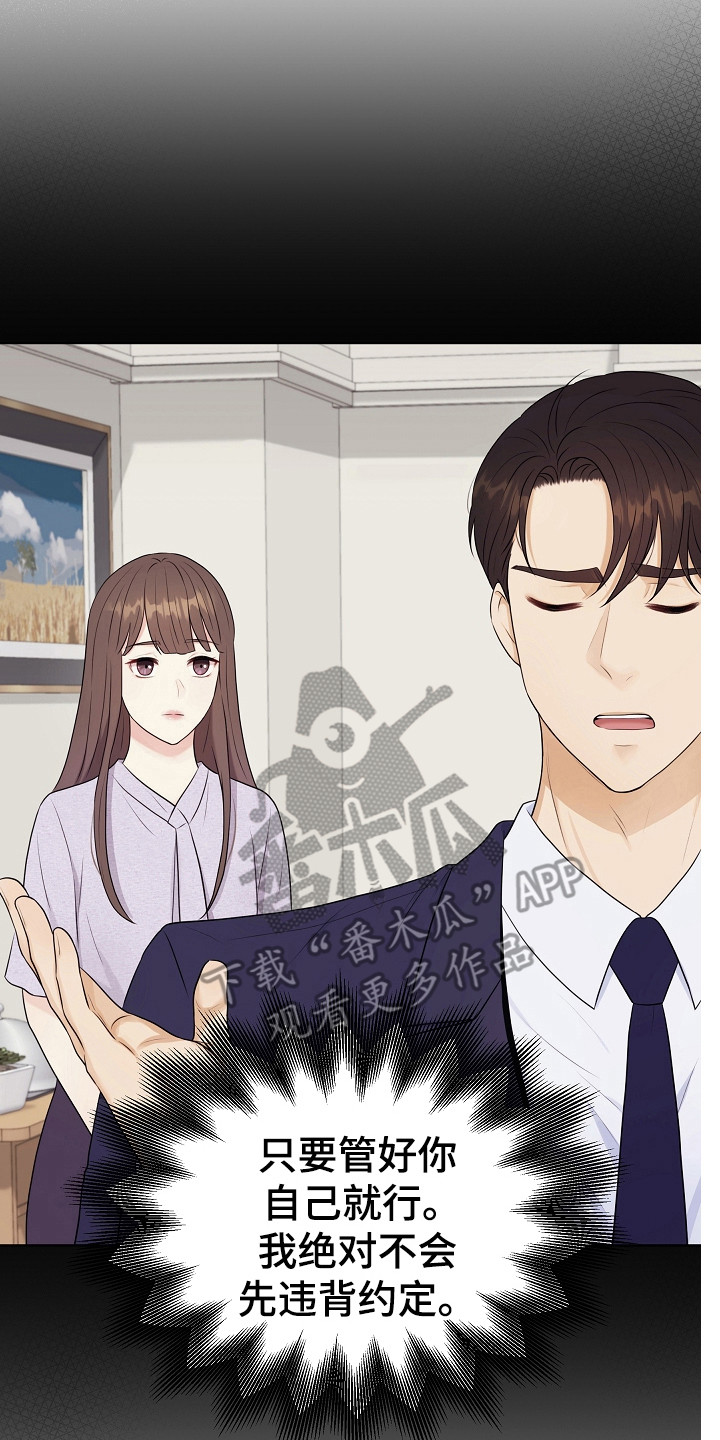 利益联结机制保底二次分红实施意见漫画,第10章：弟弟2图