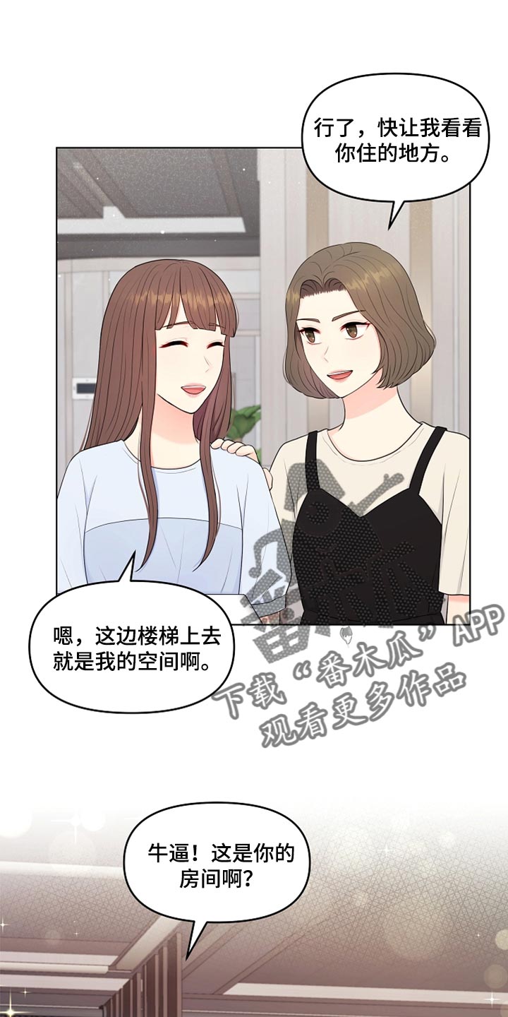 利益联姻漫画,第42章：愧疚才答应的1图