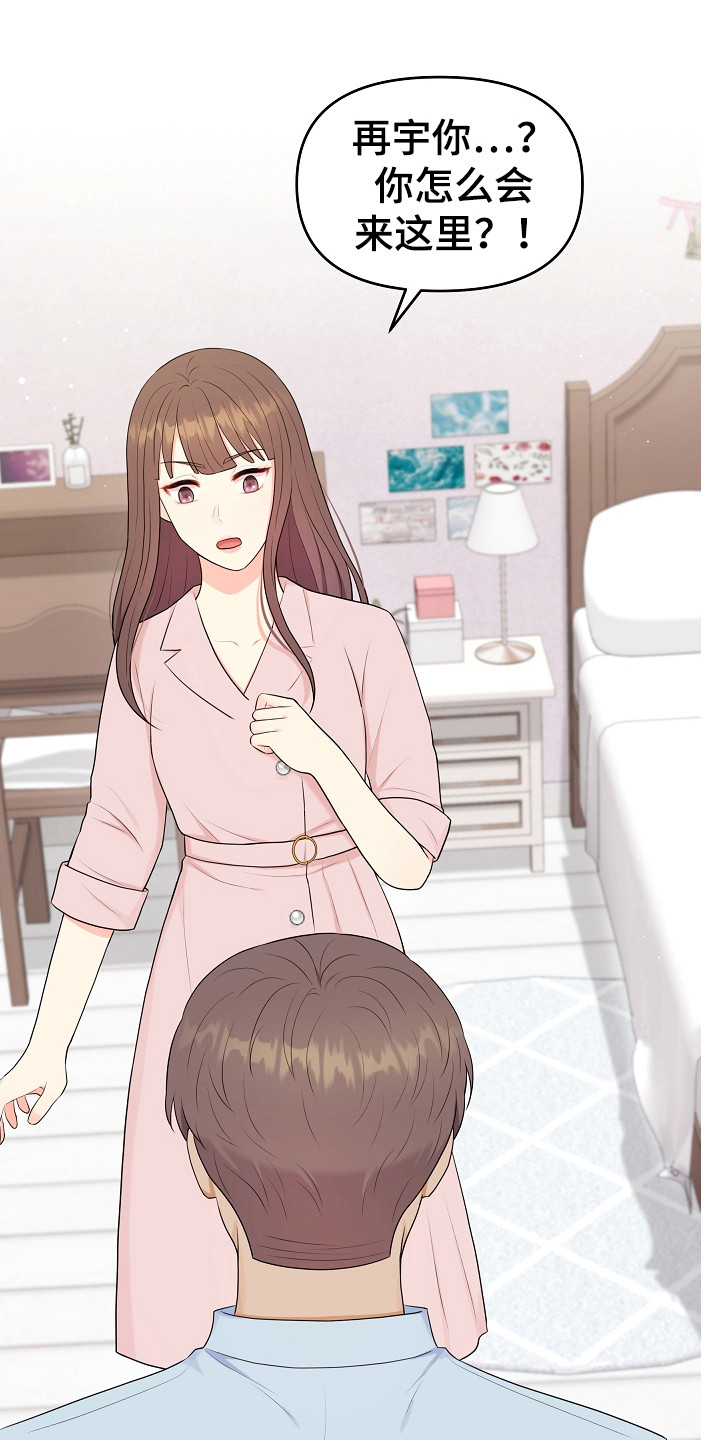 利益联结差异分红会议记录范文漫画,第10章：弟弟2图