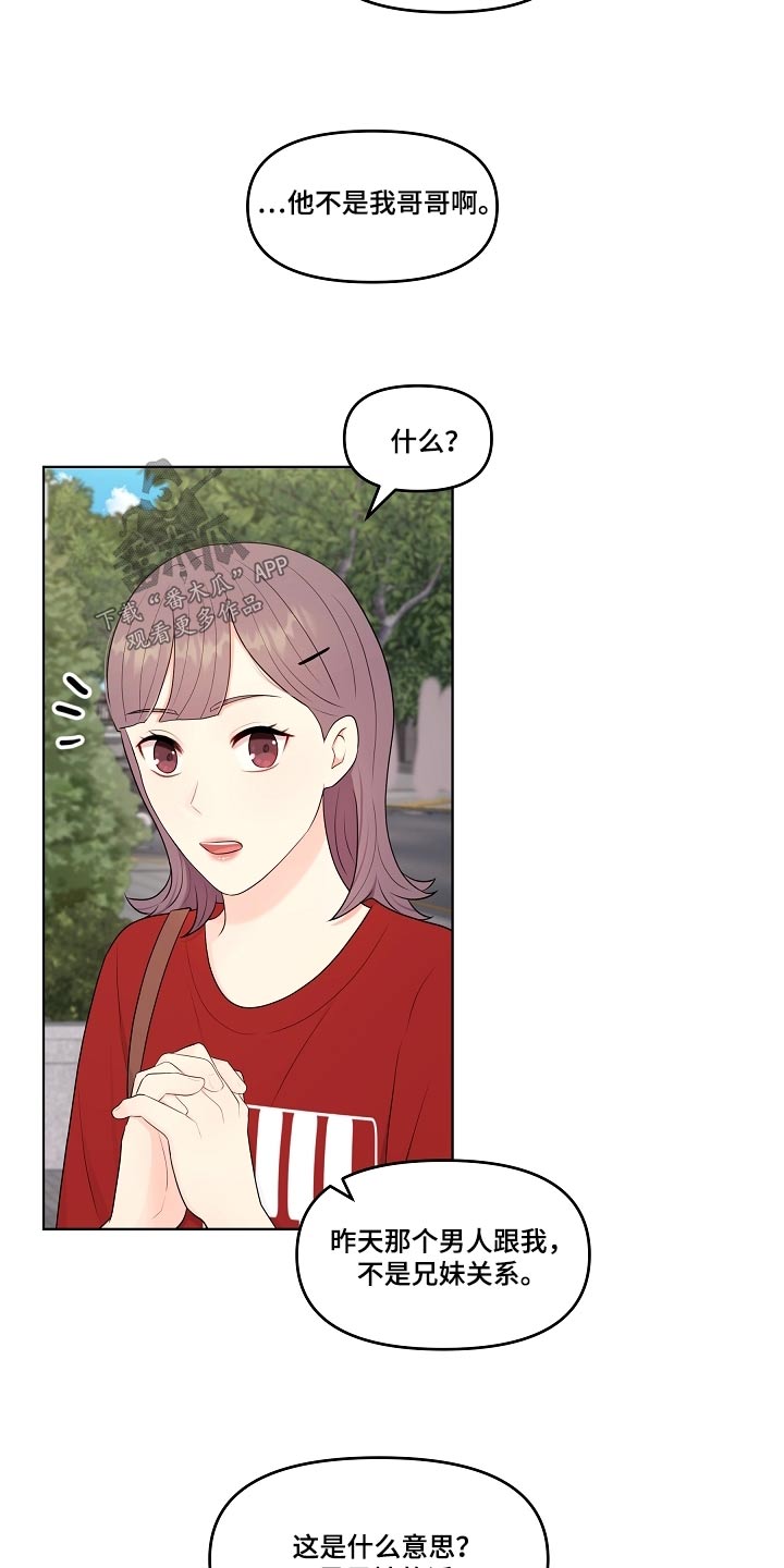 利益联姻的剧情漫画,第69章：丈夫2图