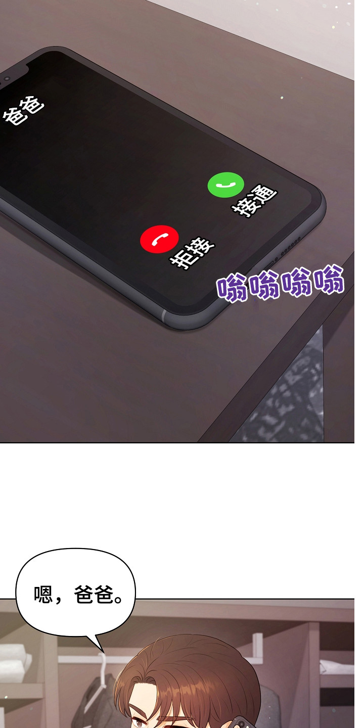 利益面前人性的丑陋漫画,第8章：见亲家4图