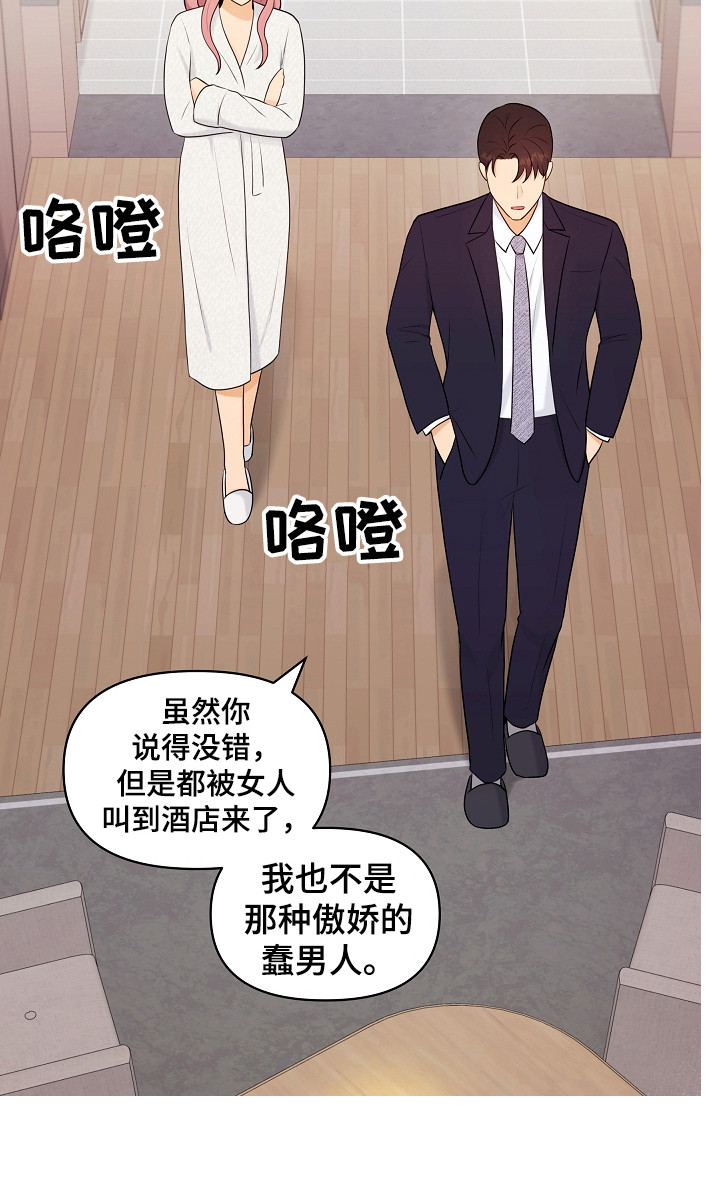 利益联结实施方案漫画,第11章：担心1图