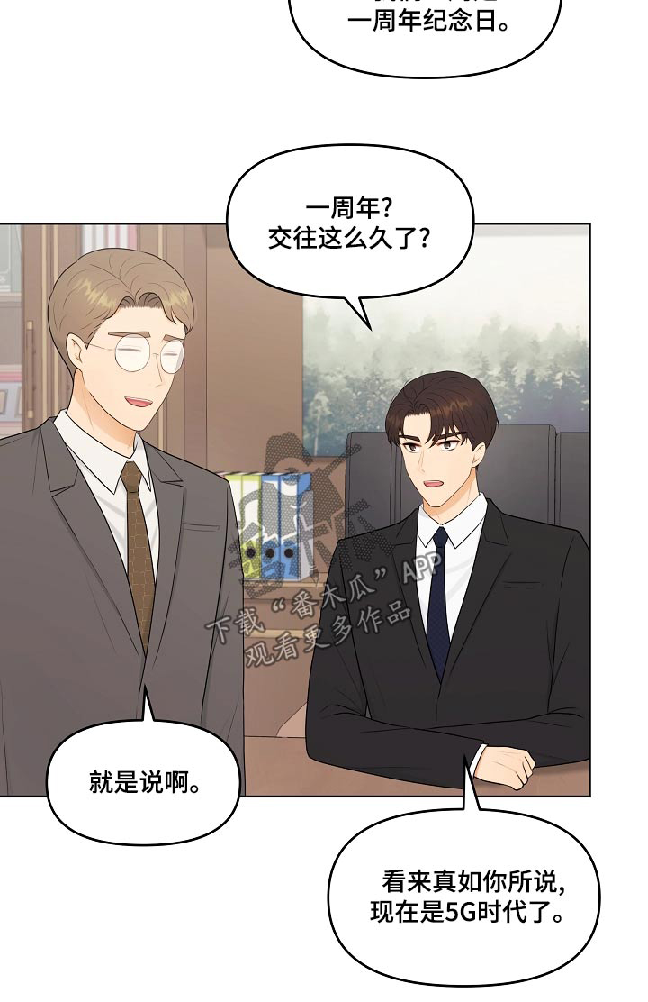 利益联结机制怎么写漫画,第50章：照片3图