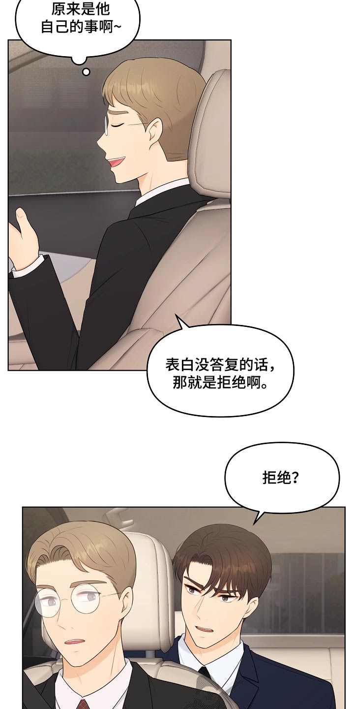 老公出轨小说漫画,第55章：请教1图