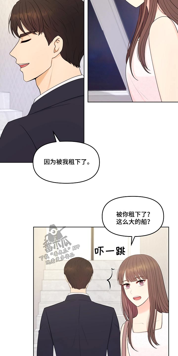 利益联姻的剧情漫画,第53章：租下4图