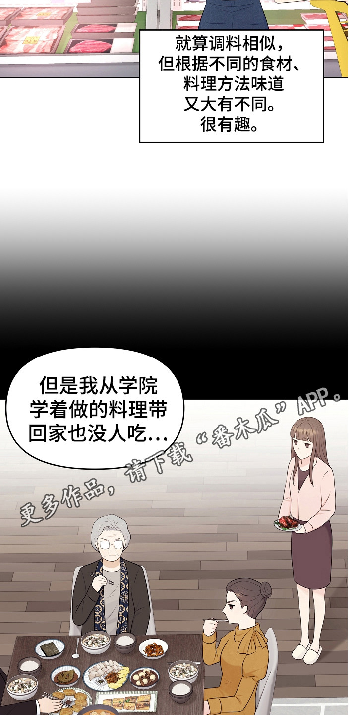 利益联姻什么意思漫画,第23章：采购1图
