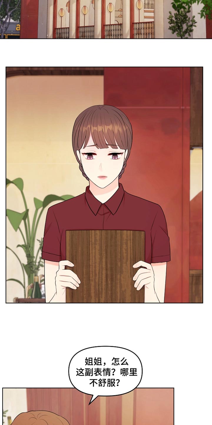 利益联姻漫画,第40章：现在行了吧？4图