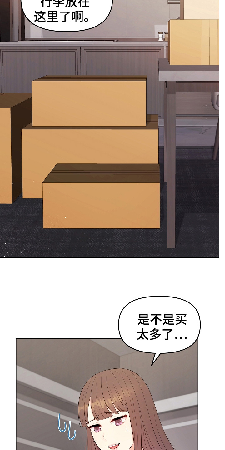 利益联结漫画,第20章：唠叨3图