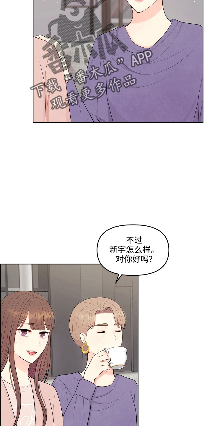 利益联结机制实现情况怎么写漫画,第46章：对我很好2图