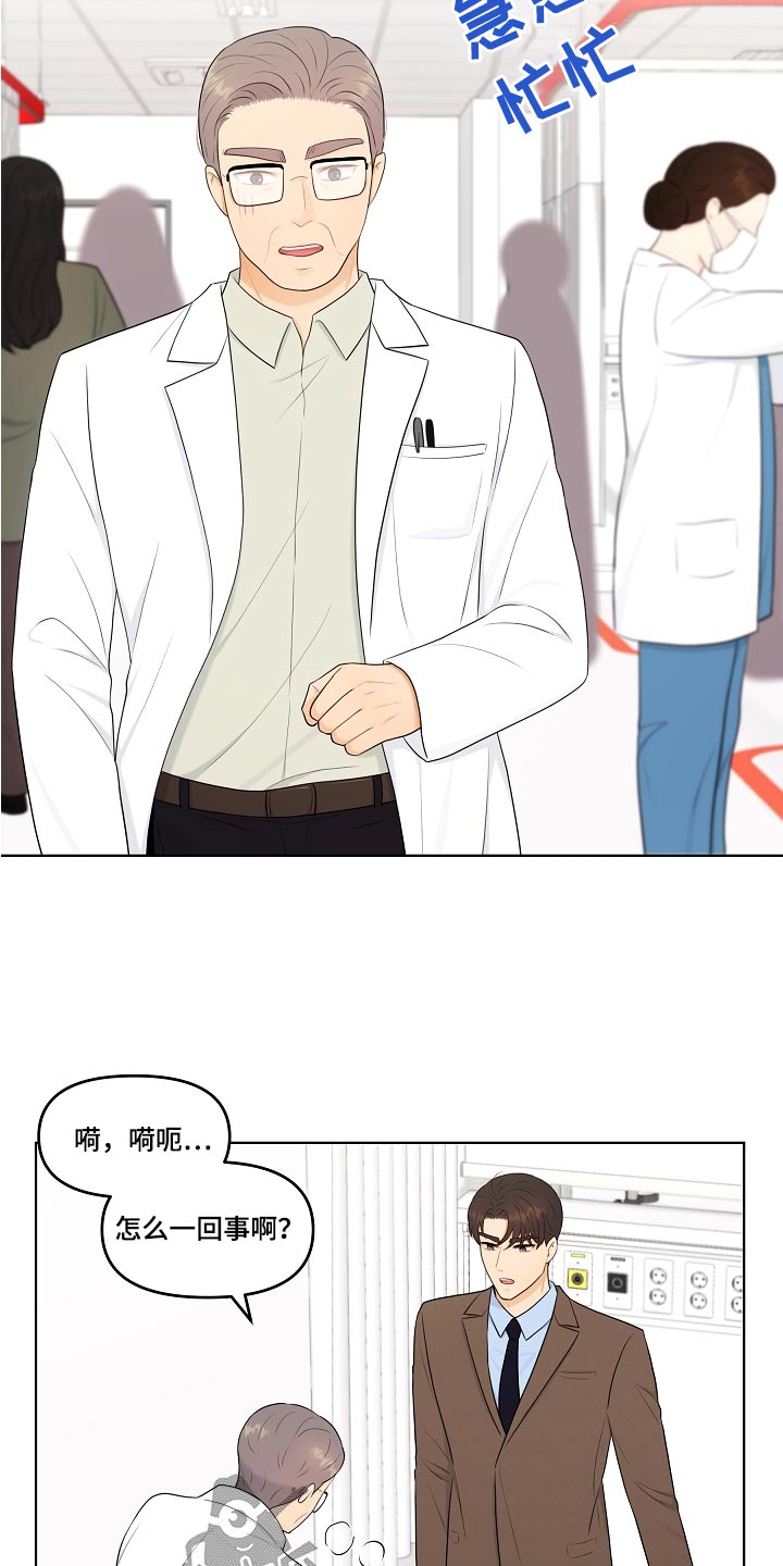 利益联姻漫画,第74章：医院4图