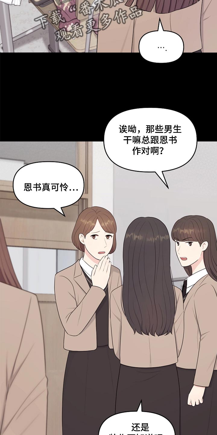 利益联姻漫画,第32章：兼职4图