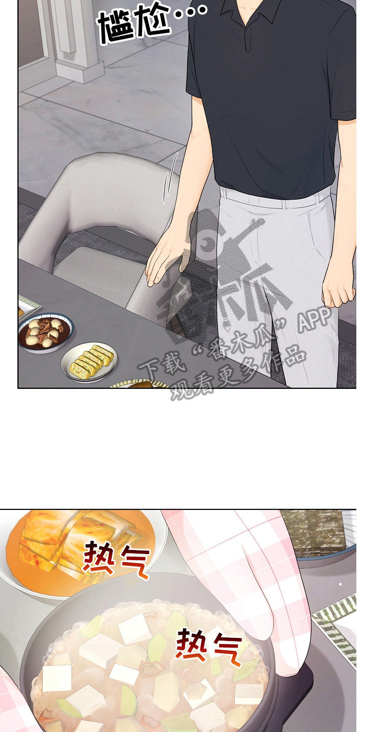 利益联姻的三个层次漫画,第21章：早餐2图