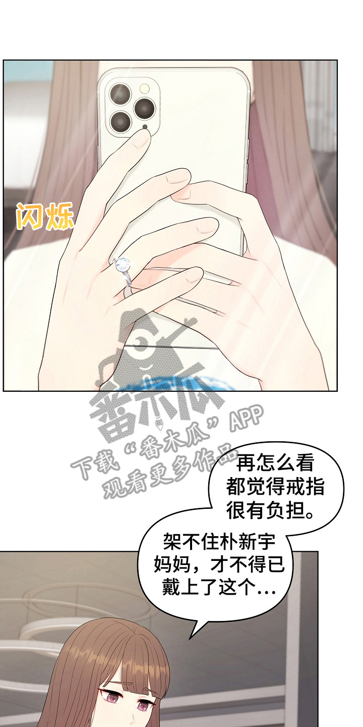 利益联姻情感剧漫画,第20章：唠叨3图