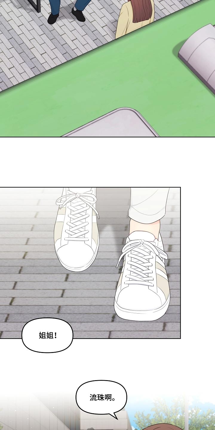 利益联姻漫画,第69章：丈夫1图