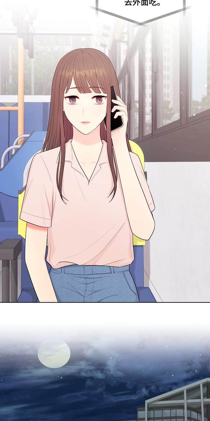 利益联姻漫画,第51章：有话要说5图