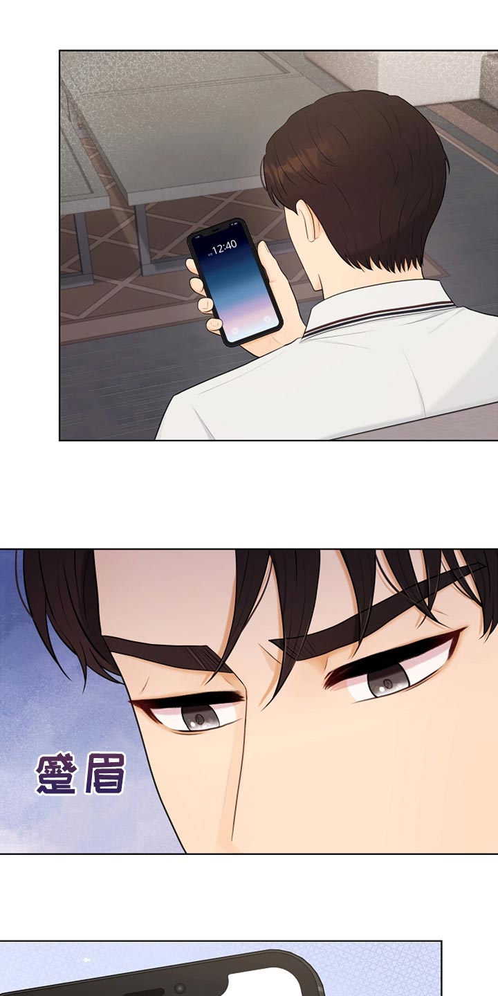 利益联姻漫画,第38章：一起喝酒2图