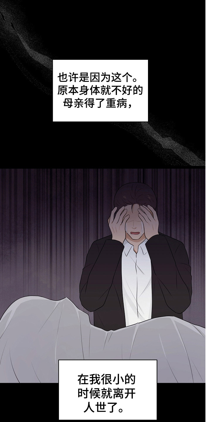 利益联结机制实现情况怎么写漫画,第8章：见亲家1图