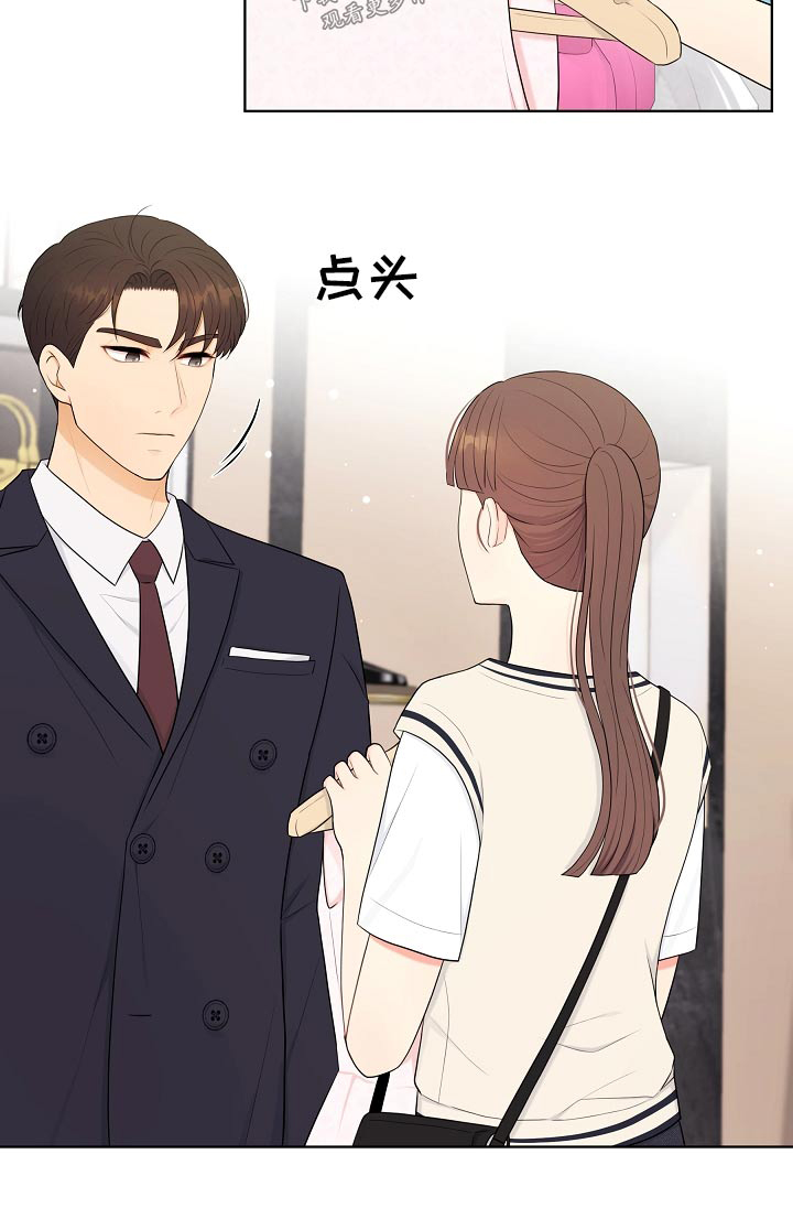 利益联姻漫画,第52章：必须选择3图